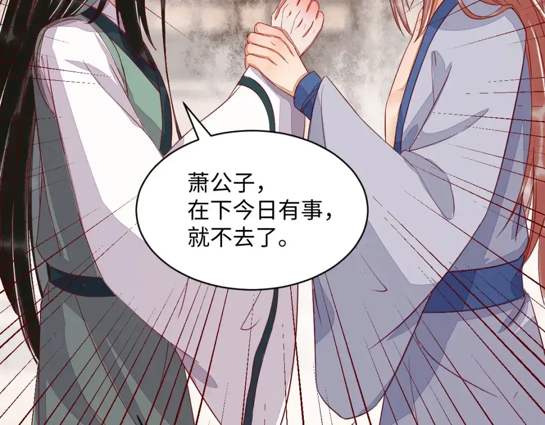 《杀手王妃不好惹》100-竹马vs天降 第90页