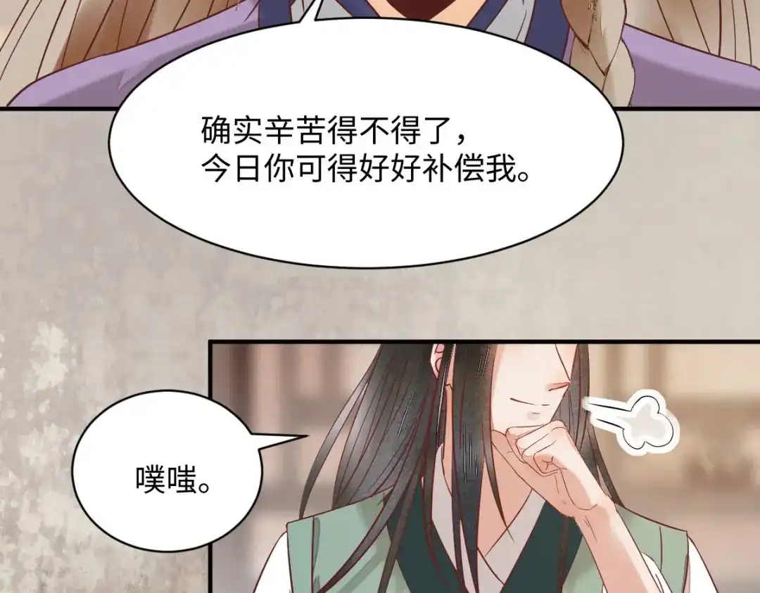 《杀手王妃不好惹》100-竹马vs天降 第41页