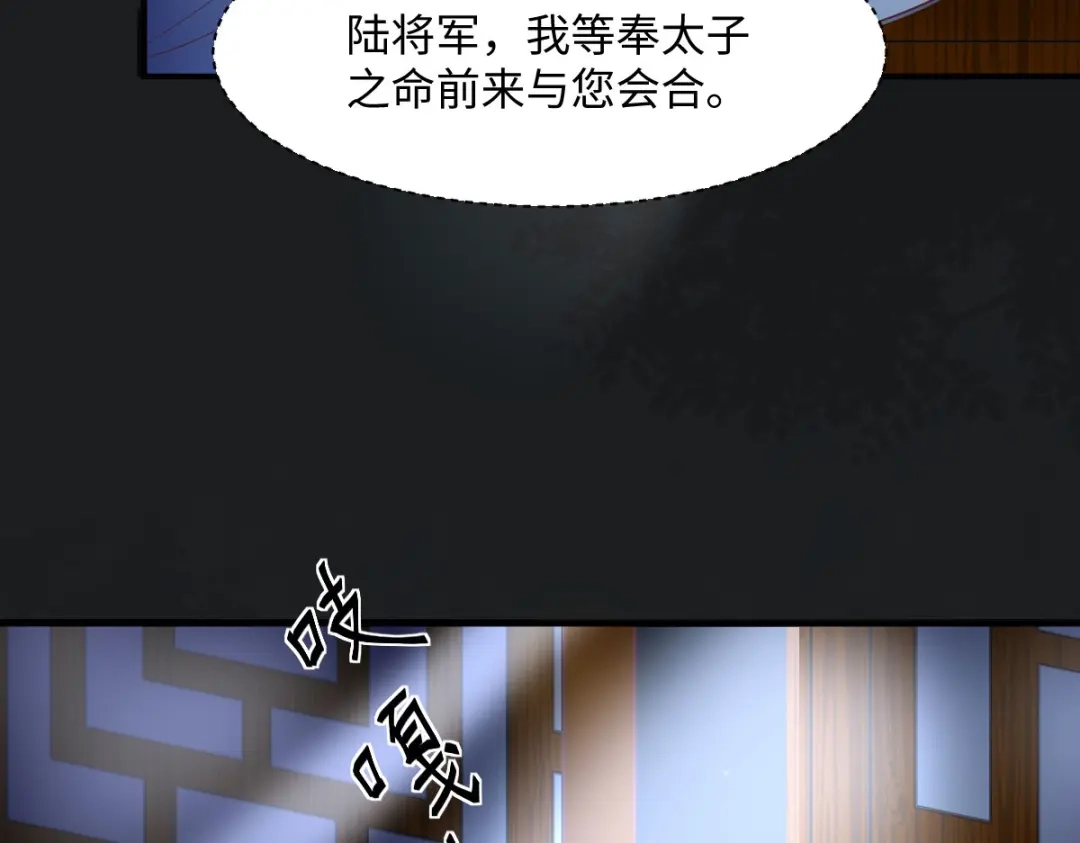 《杀手王妃不好惹》100-竹马vs天降 第19页