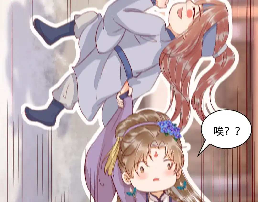 《杀手王妃不好惹》100-竹马vs天降 第106页