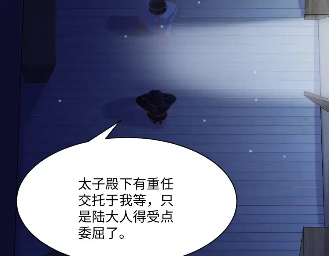 《杀手王妃不好惹》100-竹马vs天降 第23页