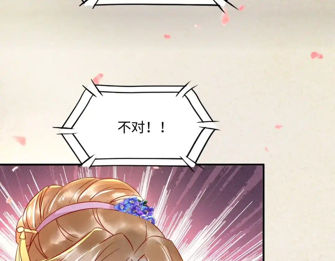 《杀手王妃不好惹》100-竹马vs天降 第75页