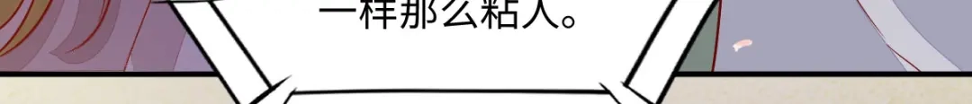 《杀手王妃不好惹》100-竹马vs天降 第74页