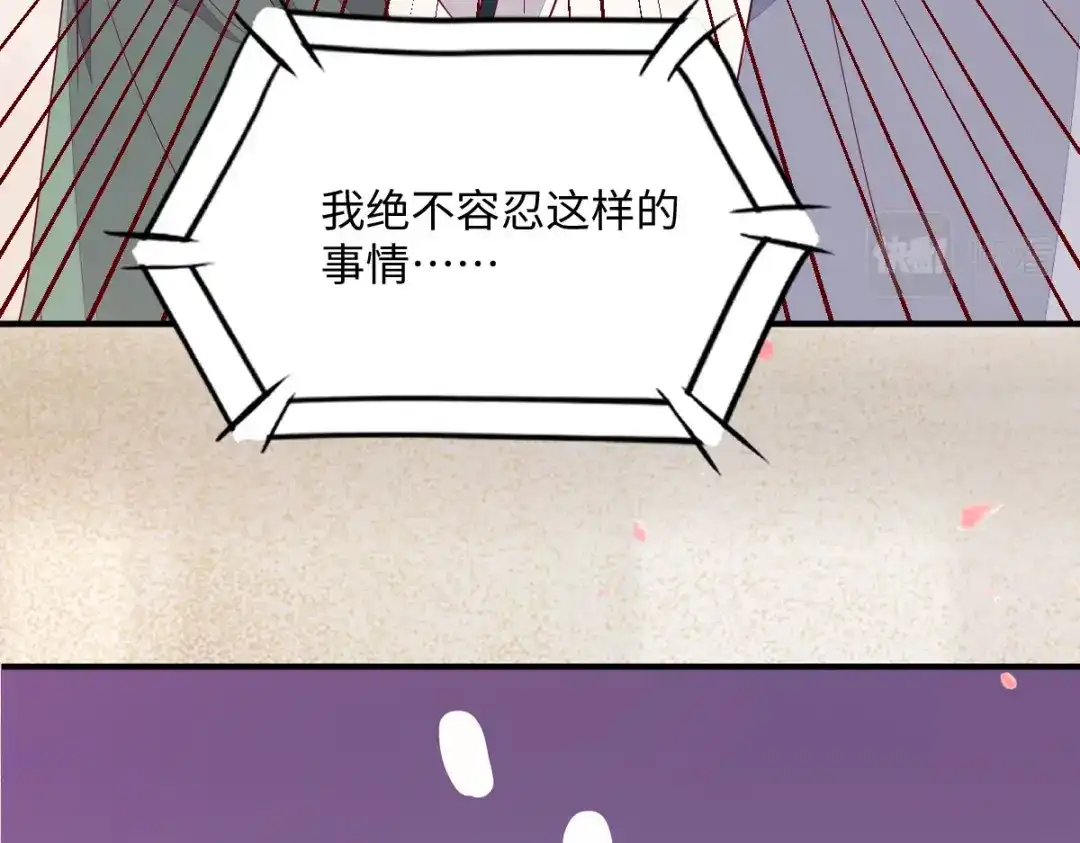 《杀手王妃不好惹》100-竹马vs天降 第91页