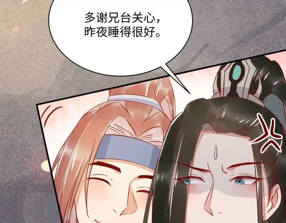 《杀手王妃不好惹》100-竹马vs天降 第66页