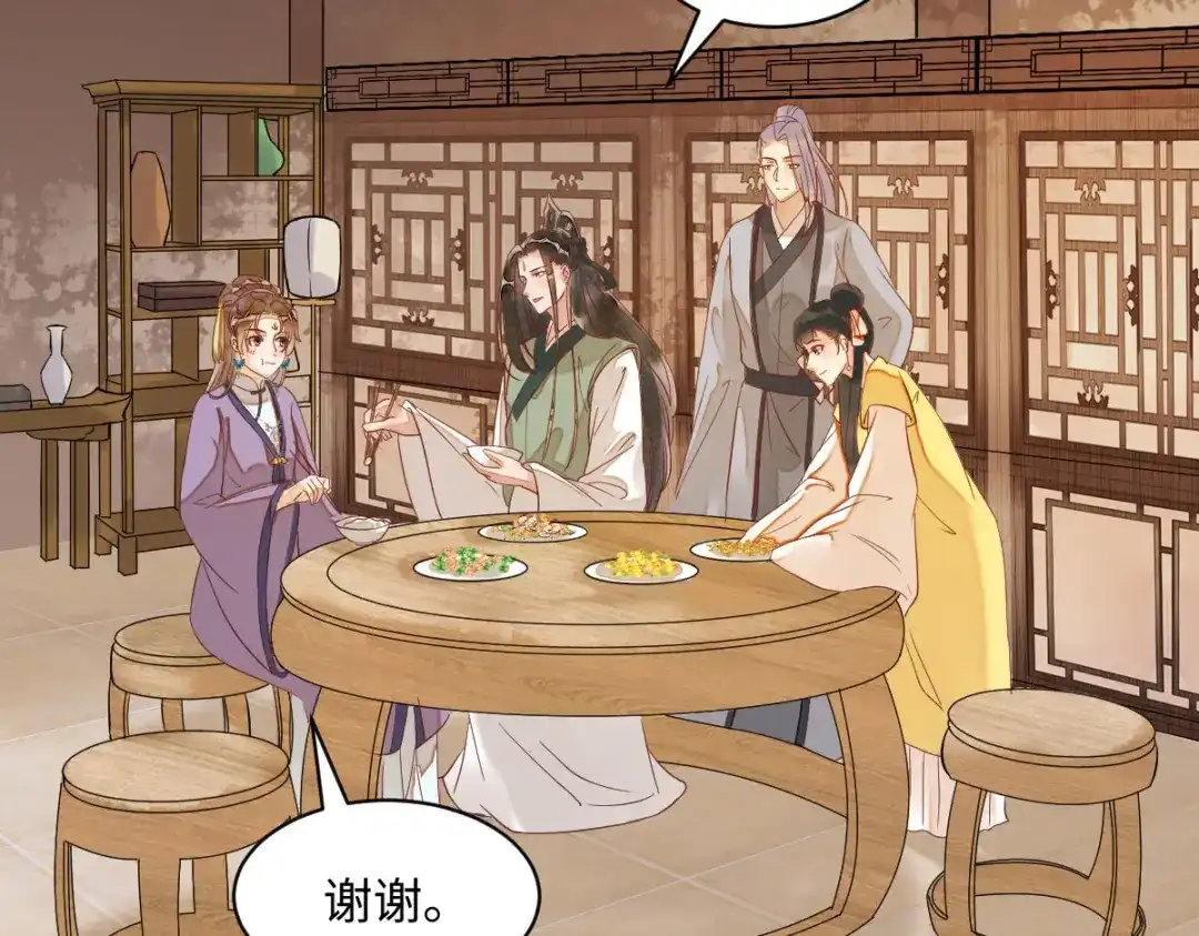 《杀手王妃不好惹》100-竹马vs天降 第31页