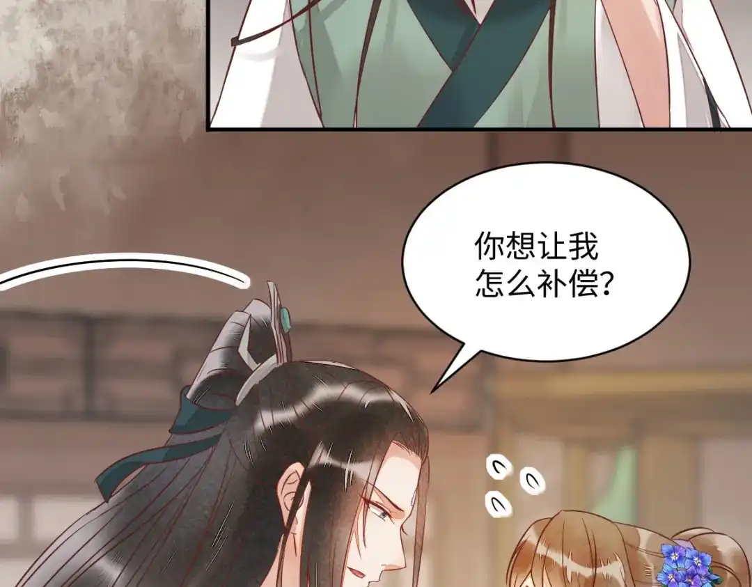 《杀手王妃不好惹》100-竹马vs天降 第42页