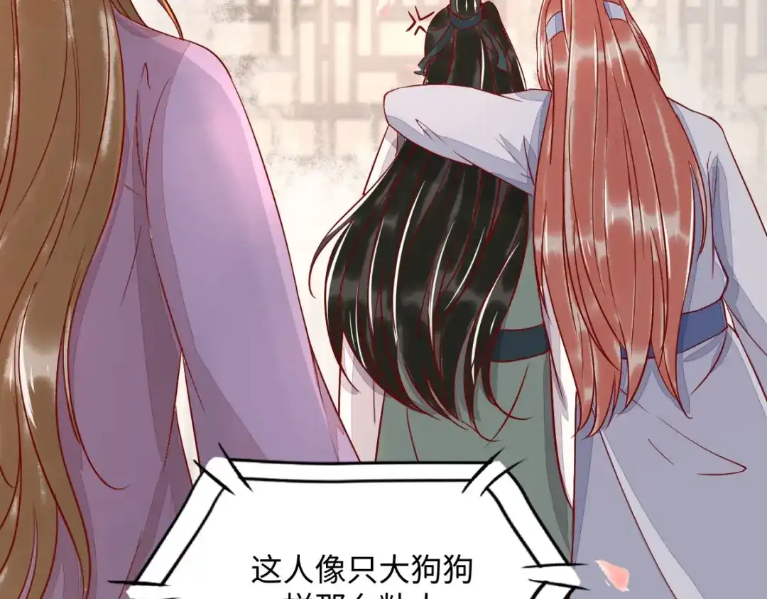 《杀手王妃不好惹》100-竹马vs天降 第73页