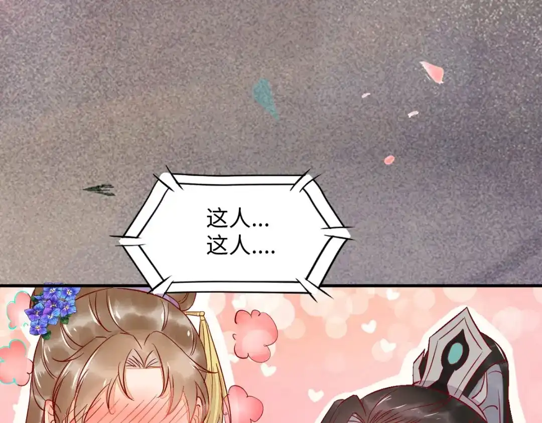 《杀手王妃不好惹》100-竹马vs天降 第54页