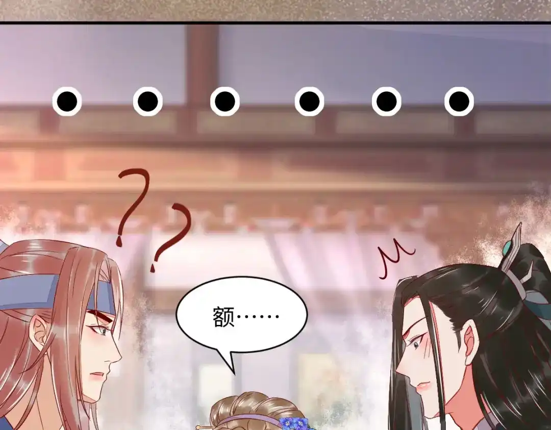 《杀手王妃不好惹》100-竹马vs天降 第96页