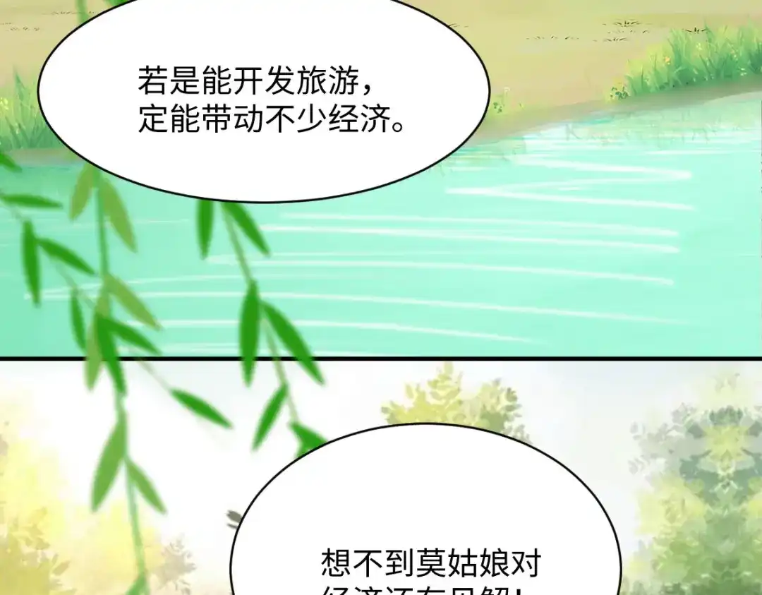 《杀手王妃不好惹》101-追杀 第3页
