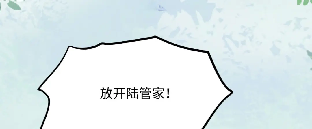 《杀手王妃不好惹》101-追杀 第105页