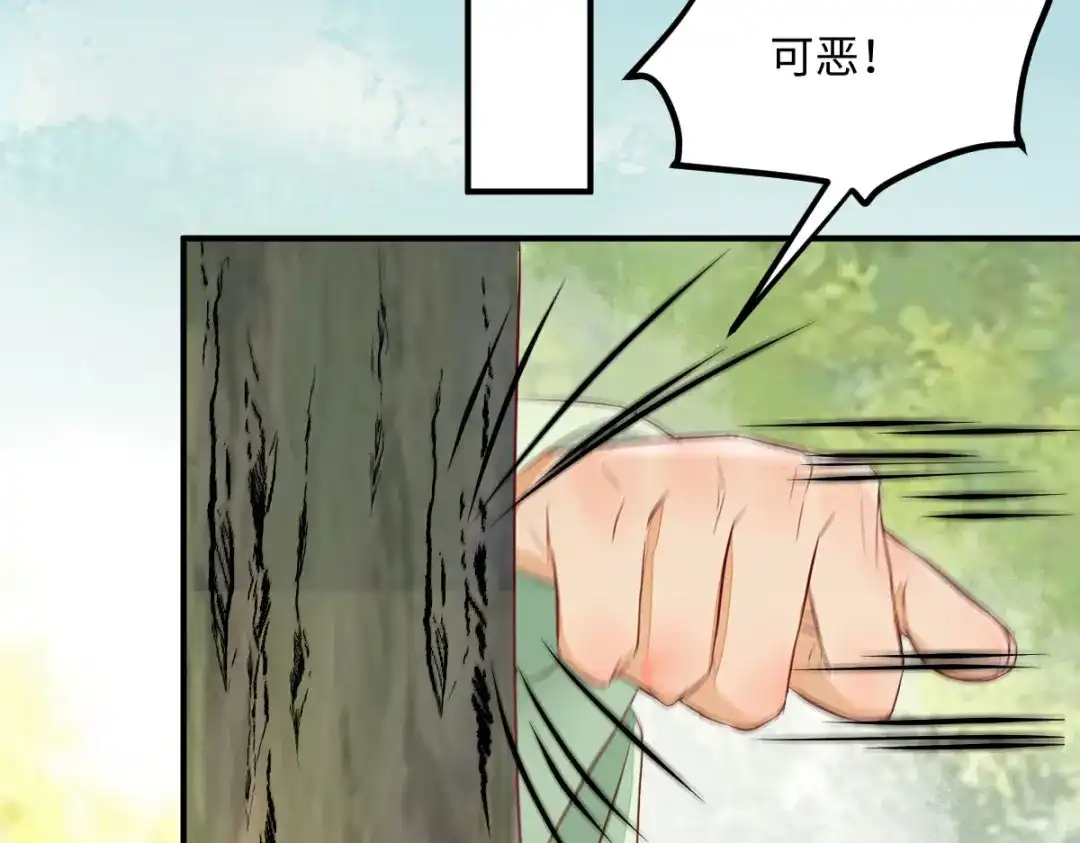 《杀手王妃不好惹》101-追杀 第125页