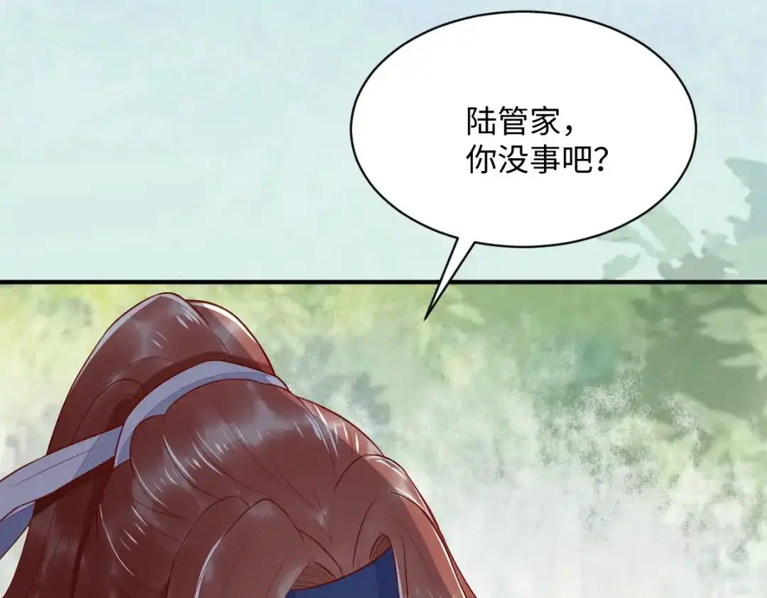 《杀手王妃不好惹》101-追杀 第108页