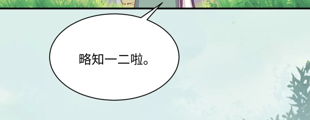 《杀手王妃不好惹》101-追杀 第6页