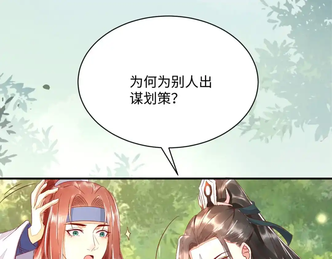 《杀手王妃不好惹》101-追杀 第7页