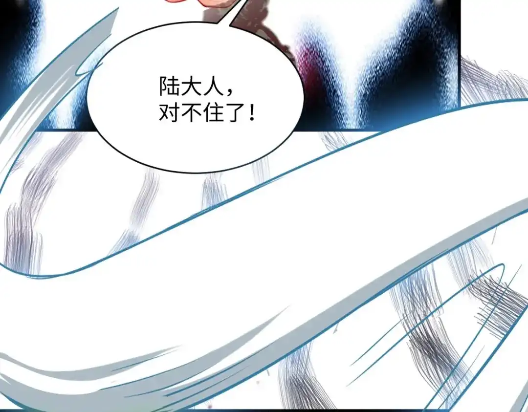 《杀手王妃不好惹》101-追杀 第98页