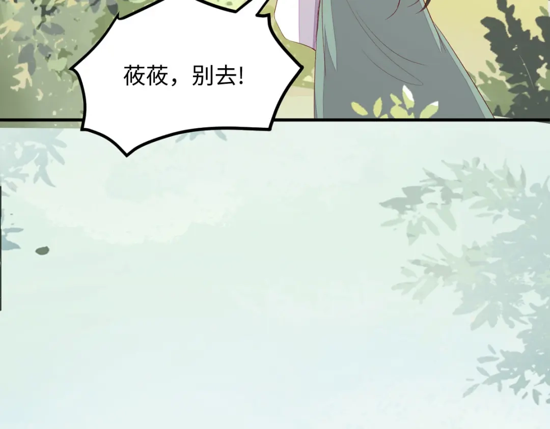 《杀手王妃不好惹》101-追杀 第73页