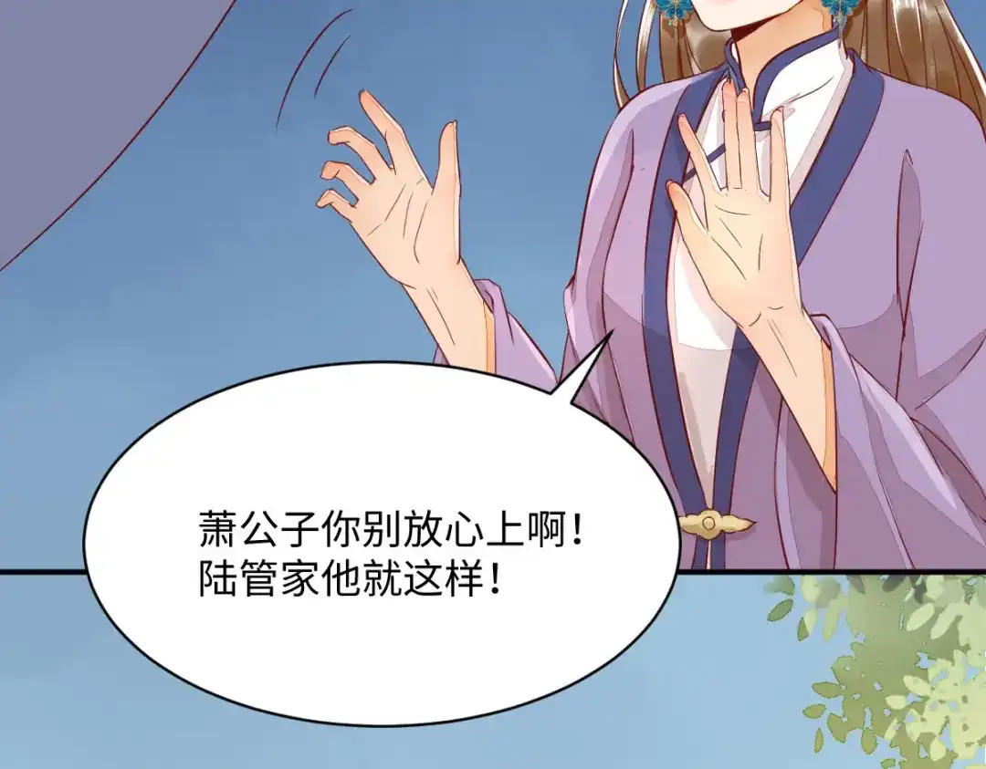 《杀手王妃不好惹》101-追杀 第19页