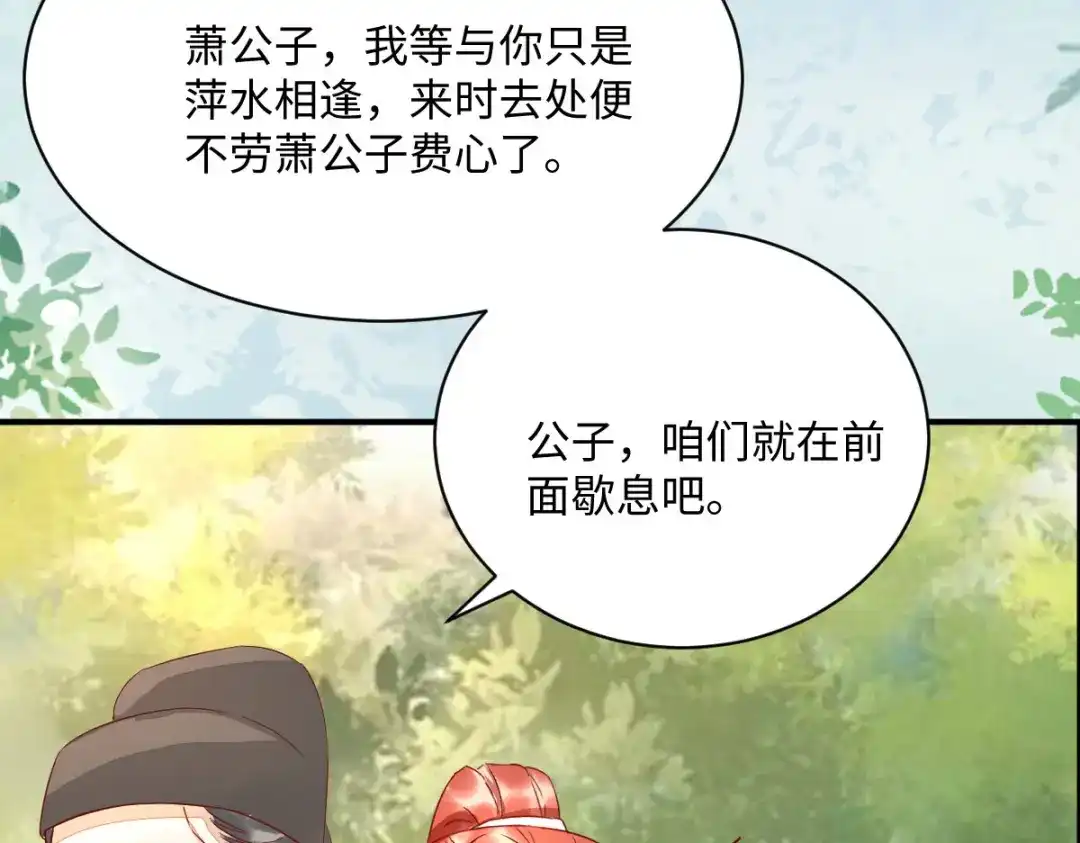 《杀手王妃不好惹》101-追杀 第13页