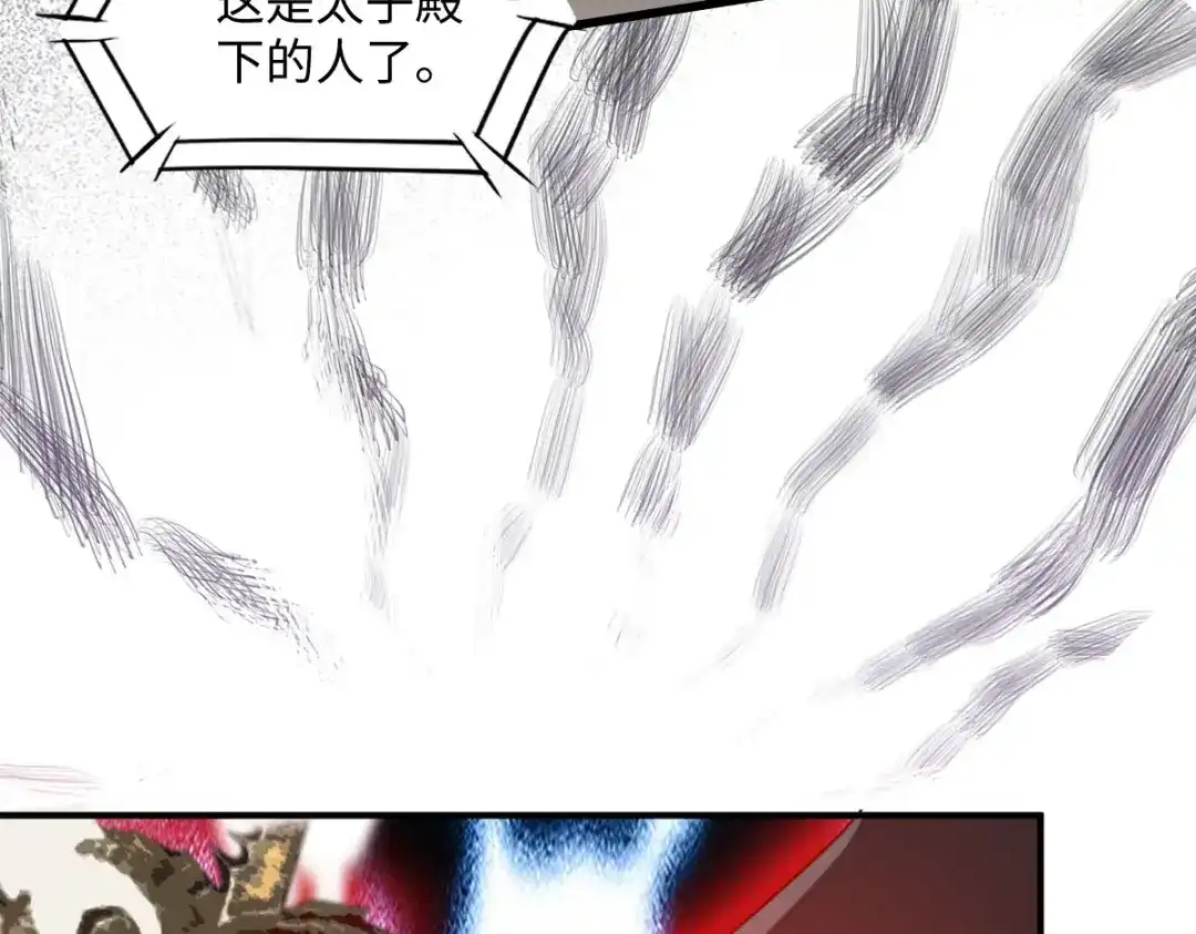 《杀手王妃不好惹》101-追杀 第96页