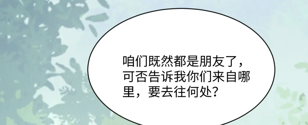 《杀手王妃不好惹》101-追杀 第10页