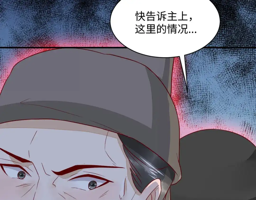 《杀手王妃不好惹》101-追杀 第102页