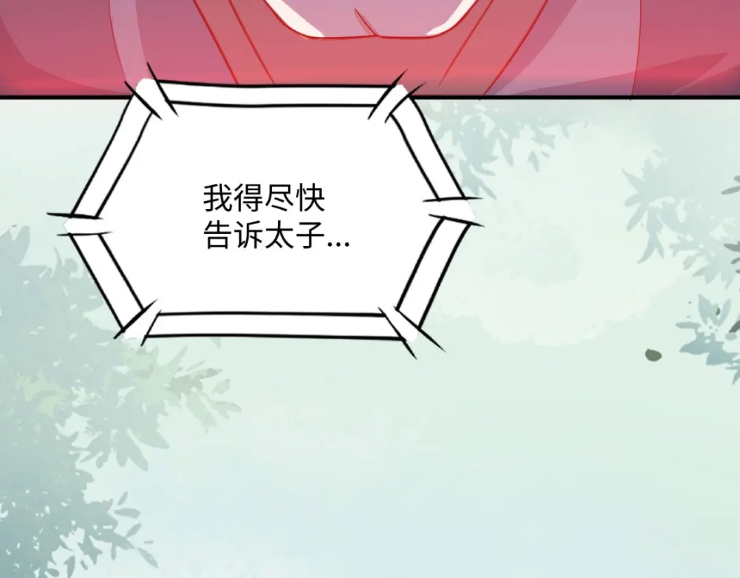《杀手王妃不好惹》101-追杀 第114页