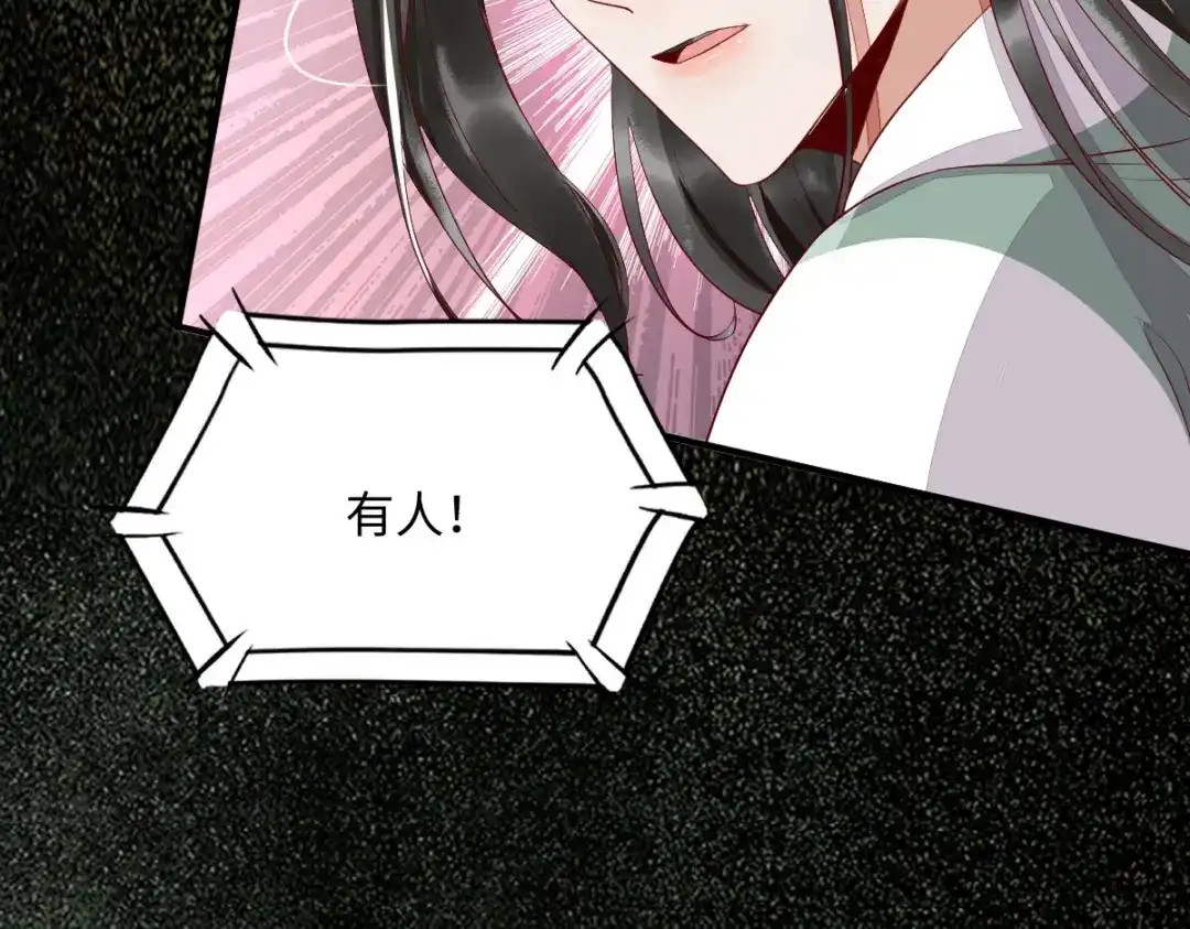 《杀手王妃不好惹》101-追杀 第47页