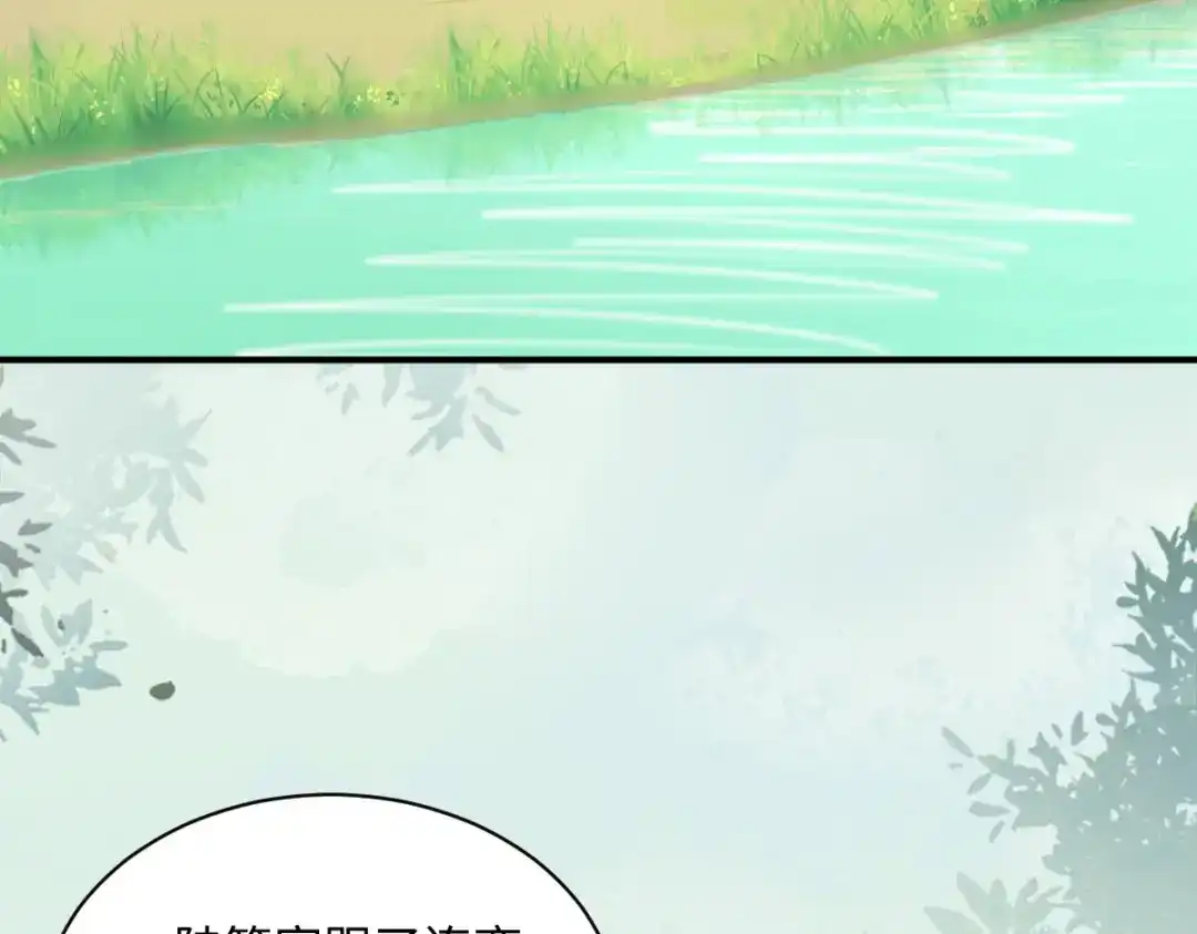 《杀手王妃不好惹》101-追杀 第25页