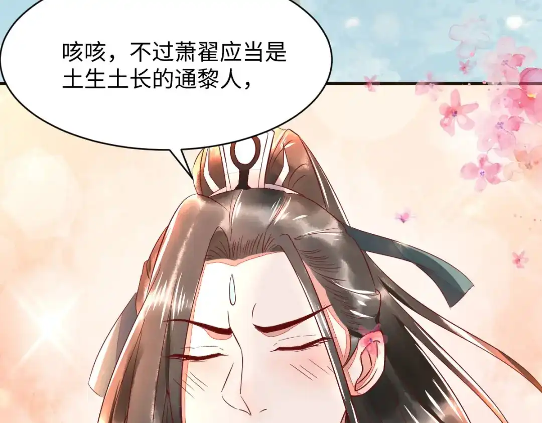 《杀手王妃不好惹》101-追杀 第38页