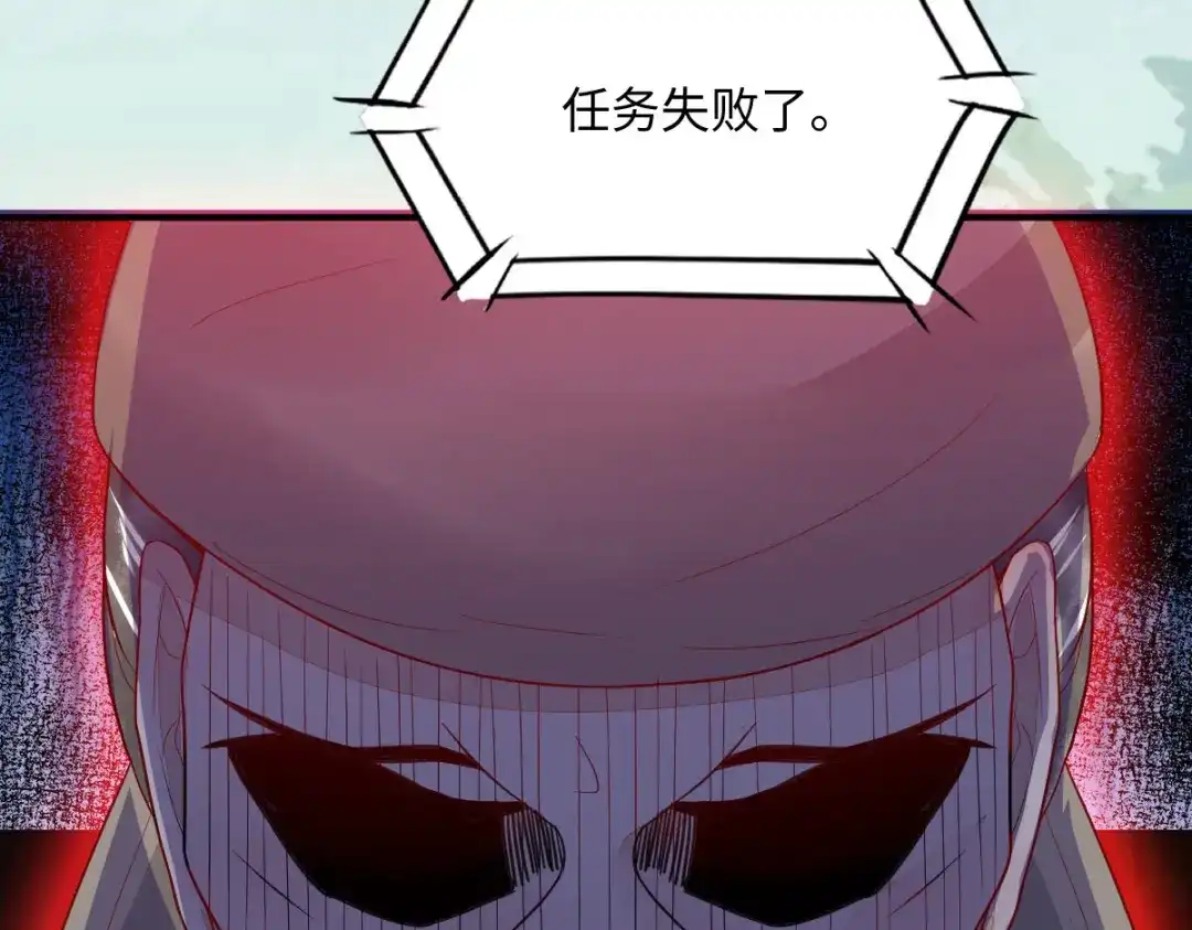 《杀手王妃不好惹》101-追杀 第112页