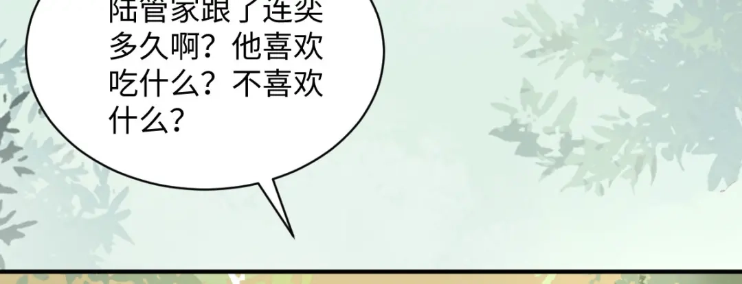 《杀手王妃不好惹》101-追杀 第26页