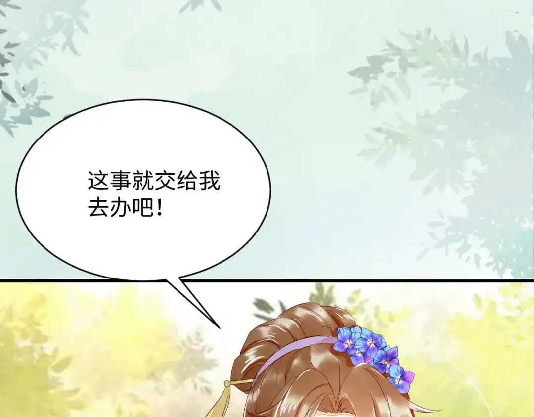 《杀手王妃不好惹》101-追杀 第41页