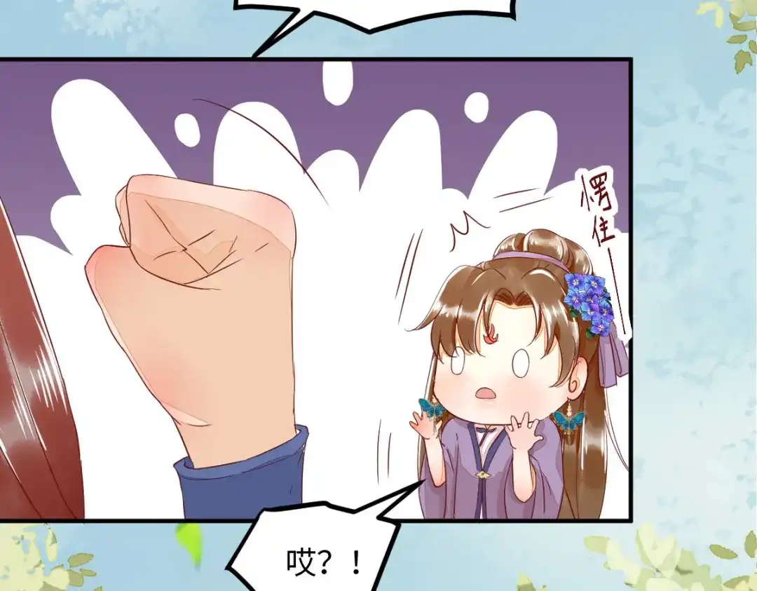 《杀手王妃不好惹》101-追杀 第21页