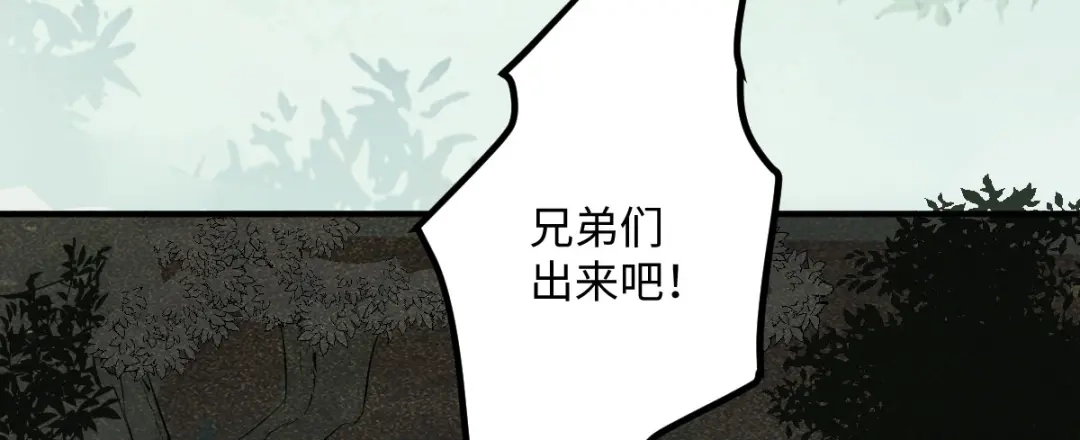 《杀手王妃不好惹》101-追杀 第68页