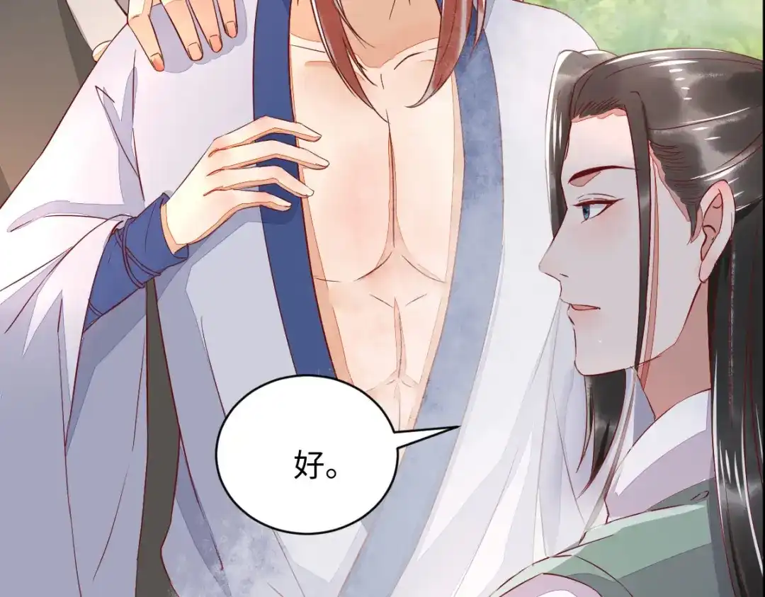 《杀手王妃不好惹》101-追杀 第15页