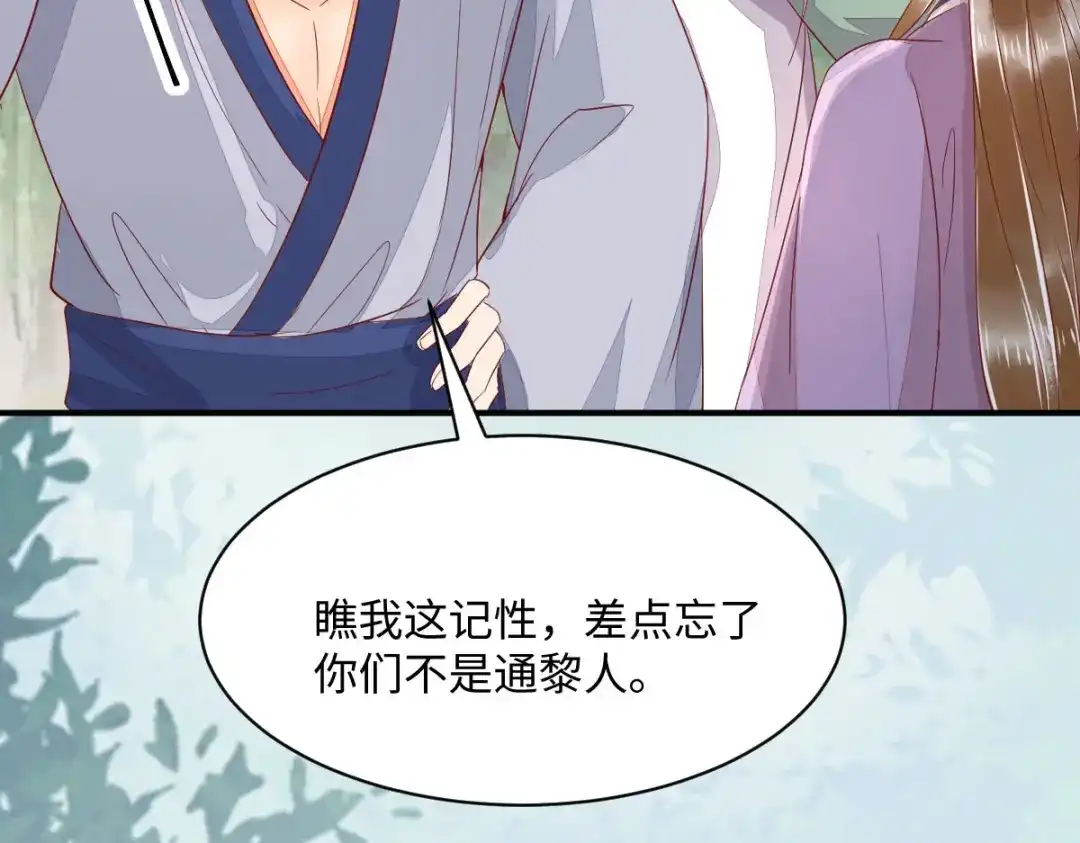 《杀手王妃不好惹》101-追杀 第9页