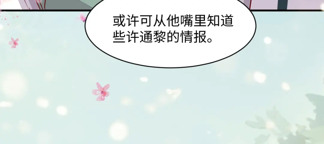《杀手王妃不好惹》101-追杀 第40页