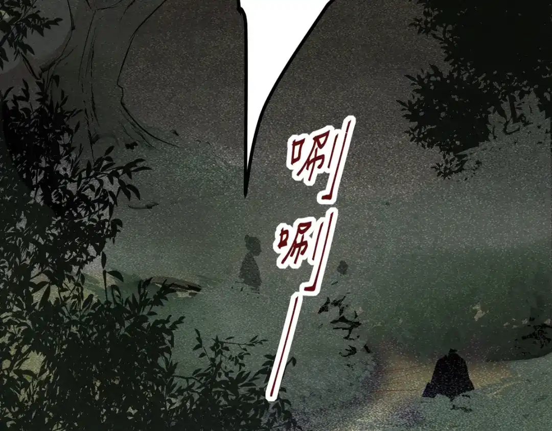 《杀手王妃不好惹》101-追杀 第69页