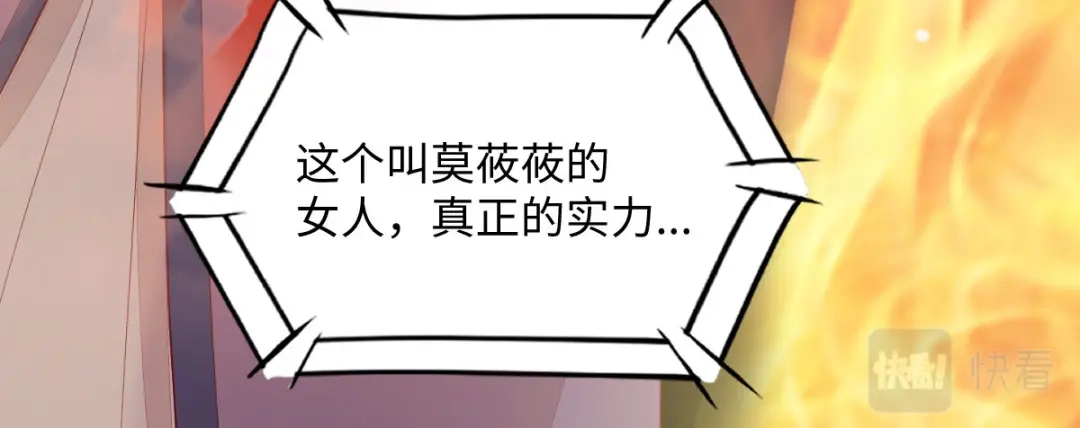 《杀手王妃不好惹》101-追杀 第122页
