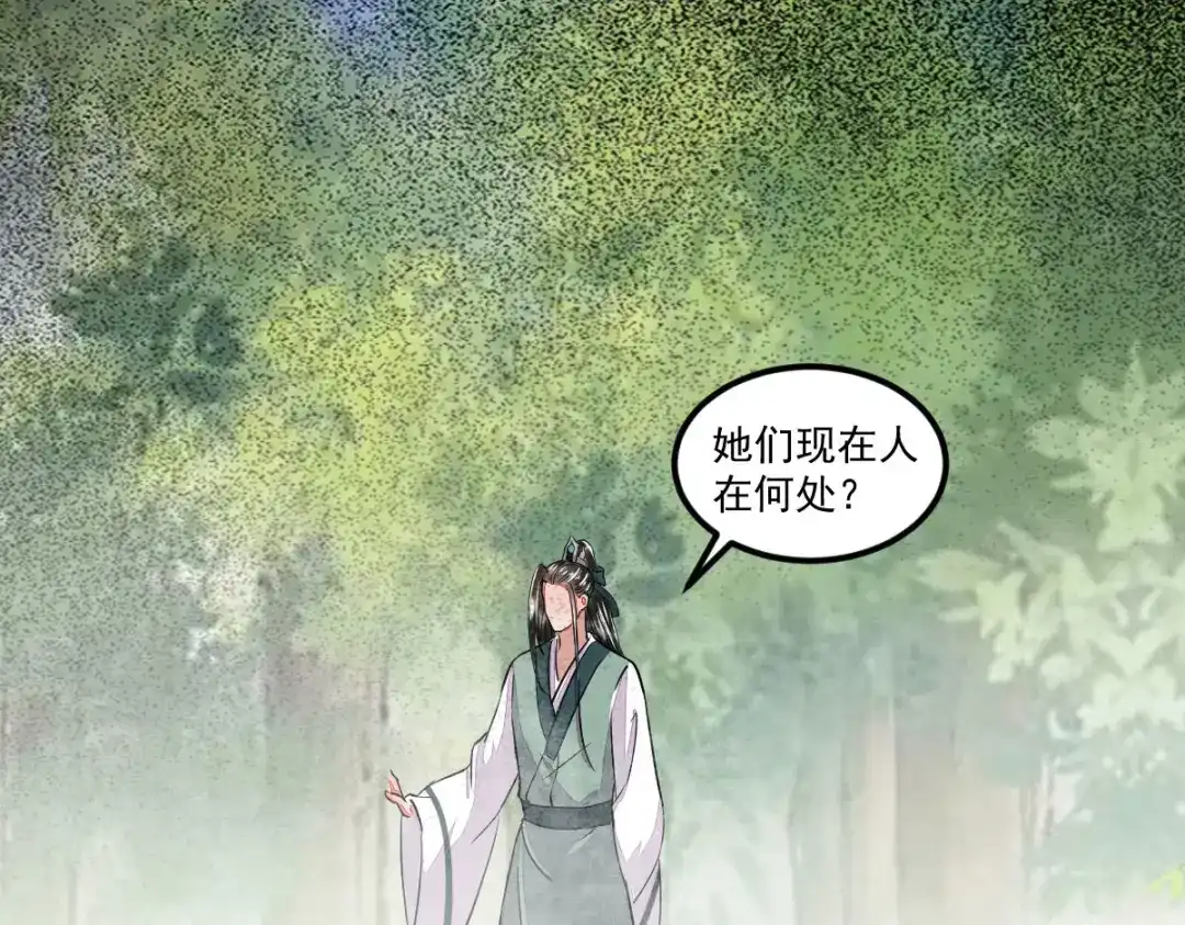 《杀手王妃不好惹》102-斩草除根 第67页