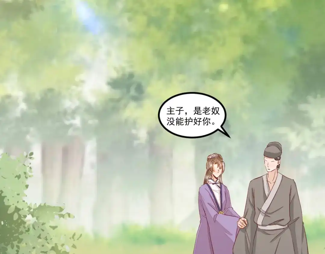 《杀手王妃不好惹》102-斩草除根 第22页