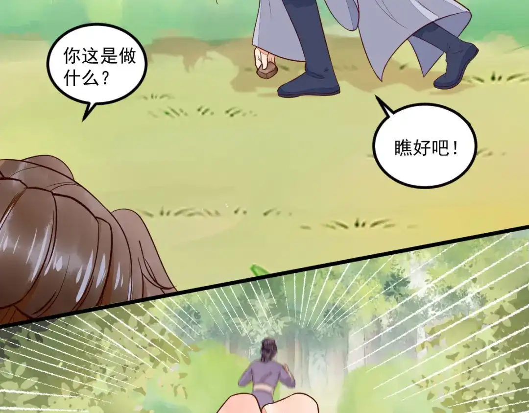 《杀手王妃不好惹》102-斩草除根 第88页
