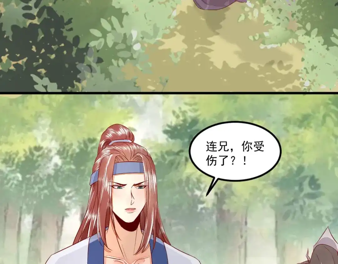 《杀手王妃不好惹》102-斩草除根 第15页