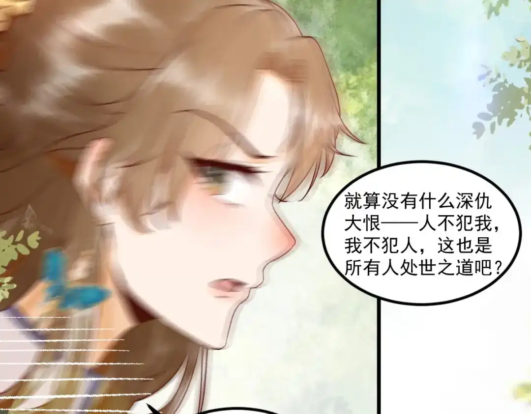 《杀手王妃不好惹》102-斩草除根 第82页