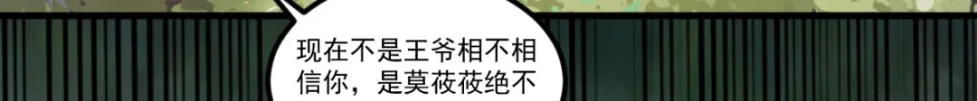 《杀手王妃不好惹》102-斩草除根 第77页