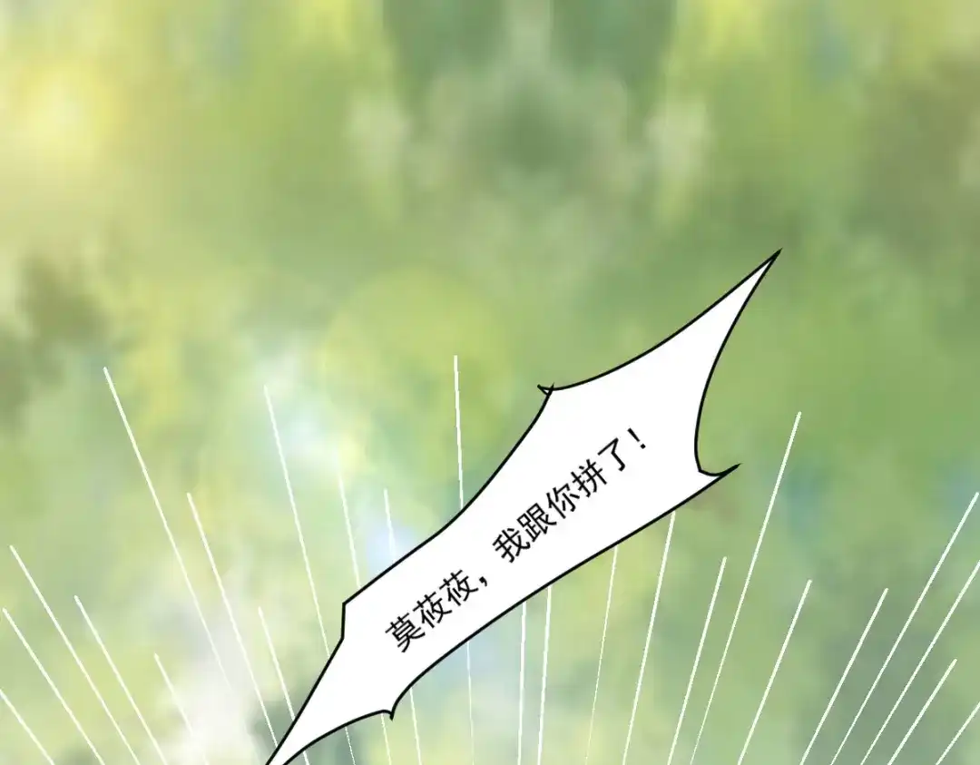《杀手王妃不好惹》102-斩草除根 第100页