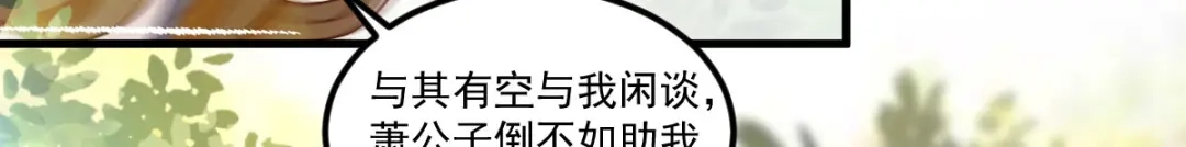 《杀手王妃不好惹》102-斩草除根 第83页