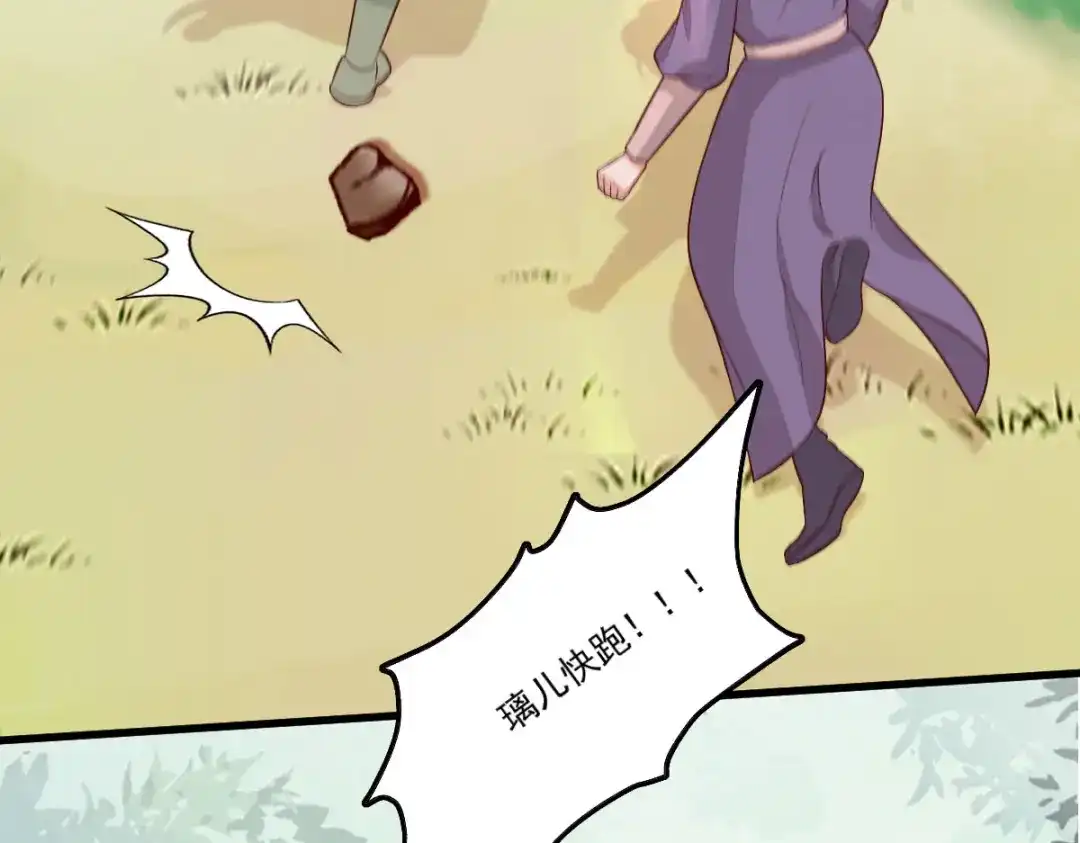 《杀手王妃不好惹》102-斩草除根 第98页